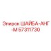 Коническая угловая шайба артикул 57311730 Epiroc