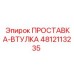 4812113235 Washer-Bushing Epiroc