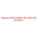 4812113523 Washer-Bushing Epiroc