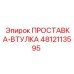 4812113595 Washer-Bushing Epiroc