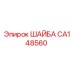 Оригинальная шайба Epiroc артикул CA148560