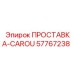 57767238 ПРОСТАВКА-CAROU Epiroc