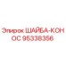 Изображение шайбы-конус 95338356 от Epiroc