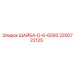 Изображение шайбы типа D для буровых установок Epiroc, артикул 2200722125