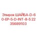 Изображение шайбы Epiroc артикул 2235689103
