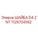 1129704162 ШАЙБА D4 ZNT Epiroc