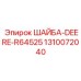 1310072040 ШАЙБА DEERE R64525 Эпирок