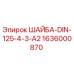 Оригинальная шайба Epiroc артикул 1636000870