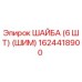 1624418900 ШАЙБА (6 ШТ) (ШИМ) Epiroc