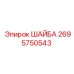Изображение шайбы Epiroc деталь 2695750543