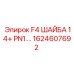 1624607692 F4 ШАЙБА 14+ PN1.… | Epiroc