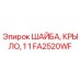 Оригинальная шайба FA2520WF производства Epiroc