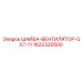 Вентиляторная шайба для систем охлаждения Epiroc модель GX7-11 артикул 1622330500