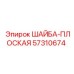 Оригинальная плоская шайба артикул 57310674 Epiroc