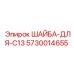 Специальная шайба 5730014655 для двигателей буровых станков