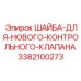 Уплотнительная шайба нового поколения 3382100273 от Epiroc