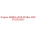 Изображение оригинальной шайбы для трубы D60 от Epiroc, артикул 9753229513