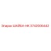 Изображение шайбы HK Epiroc артикул 3742006442