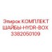 Уплотнительный набор 3382050109 производителя Epiroc