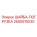 Оригинальная крепежная шайба 2650519230 для техники Epiroc
