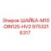 Шайба Epiroc 9753216317 класса прочности HV2