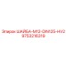 Шайба Epiroc 9753216319 класса HV2 для экстремальных нагрузок