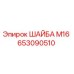 Оригинальная шайба Epiroc 653090510 для буровых установок