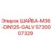 Оригинальная шайба Epiroc 5730007329 с гальваническим покрытием