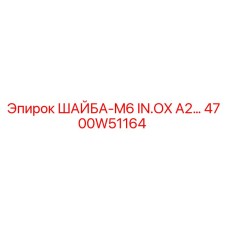 Оригинальная шайба 4700W51164 Epiroc для бурового оборудования