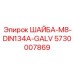 Изображение шайбы Epiroc артикул 5730007869 размером M8 с гальваническим покрытием