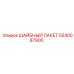 5540087900 ШАЙБНЫЙ ПАКЕТ Epiroc