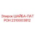 ШАЙБА-ПАТРОН Epiroc артикул 2310003812 - высококачественная деталь для фиксации буровых инструментов