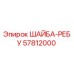 Изображение шайбы-ребу Epiroc 57812000 для буровых установок