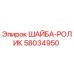 Фото шайбы-ролик 58034950 Epiroc для горнодобывающей техники