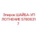 Изображение шайбы-уплотнения Epiroc 57806317 в действии