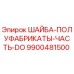 Оригинальная шайба-полуфабрикат 9900481500 Epiroc
