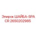 Распорная шайба для техники Epiroc 2650202985