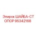 Фото стопорной шайбы 95342168 от Epiroc
