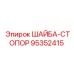 Стопорная шайба 95352415 от Epiroc