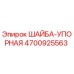 Оригинальная упорная шайба Epiroc артикул 4700925563