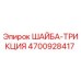 Оригинальная шайба-трикция 4700928417 Epiroc для буровых установок