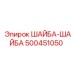 500451050 ШАЙБА-ШАЙБА Epiroc