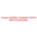 Оригинальная шайба 4700901688 Epiroc