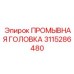 Биметаллическая промывочная головка 3115286480 Epiroc