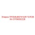 Промывочная головка Epiroc 3115600228 для буровых установок