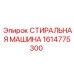 Оборудование для очистки буровых штанг Epiroc