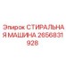 Оригинальный компонент 2656831928 Epiroc