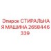 Профессиональный компонент Epiroc 2658446339 для горного оборудования