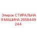 Высокотехнологичный компонент Epiroc 2658449244 для буровых систем