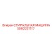 Оригинальная деталь для очистки оборудования 3092221117 производитель Epiroc